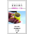 生活小妙招961