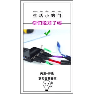 生活小妙招963