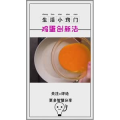 生活小妙招964