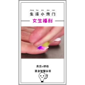生活小妙招965