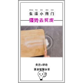 生活小妙招966