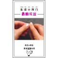 生活小妙招967