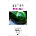 生活小妙招969