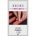 生活小妙招972