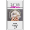 生活小妙招973