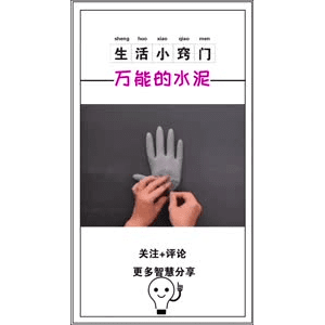 生活小妙招976