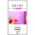 生活小妙招977