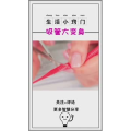 生活小妙招979