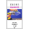 生活小妙招981