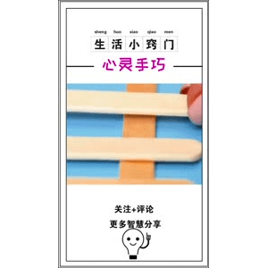 生活小妙招982