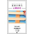 生活小妙招982