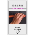 生活小妙招983