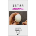 生活小妙招985