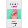 生活小妙招987