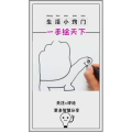 生活小妙招988