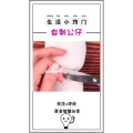 生活小妙招989