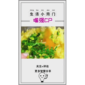 生活小妙招990