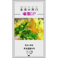 生活小妙招990