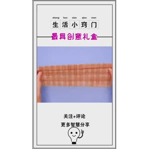 生活小妙招991