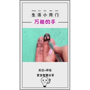 生活小妙招992