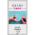 生活小妙招993