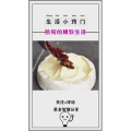 生活小妙招994