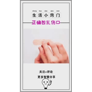 生活小妙招995