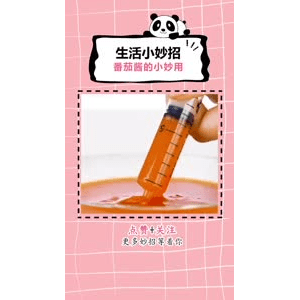生活小妙招999