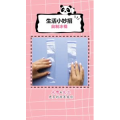 生活小妙招1006