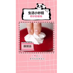 生活小妙招1007