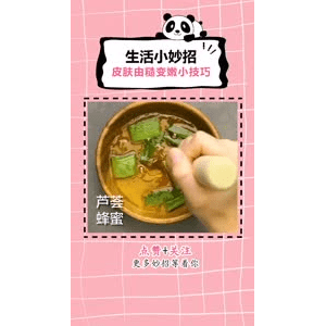 生活小妙招1008