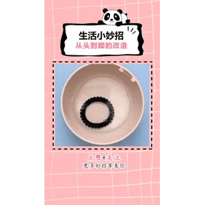 生活小妙招1009