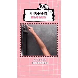 生活小妙招1010