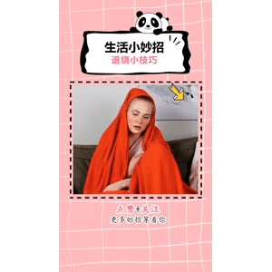 生活小妙招1012