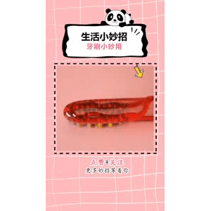 生活小妙招1013