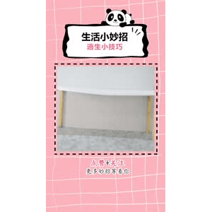 生活小妙招1016