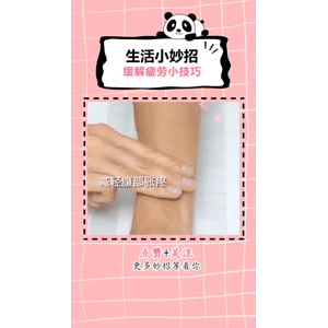 生活小妙招1017