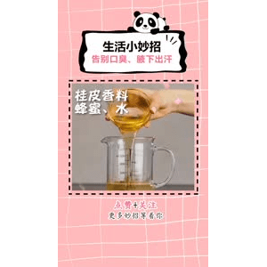生活小妙招1019