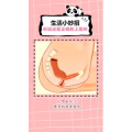 生活小妙招1025