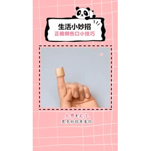 生活小妙招1026