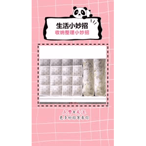 生活小妙招1029