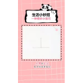 生活小妙招1030