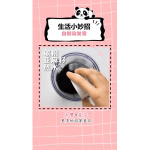 生活小妙招1035