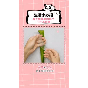 生活小妙招1044