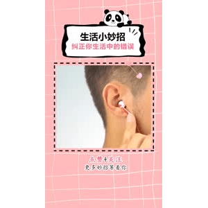生活小妙招1047