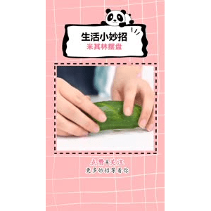 生活小妙招1049