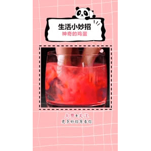 生活小妙招1052