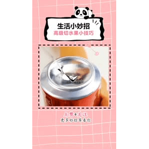 生活小妙招1055