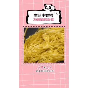 生活小妙招1057