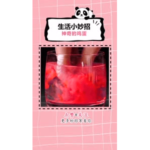 生活小妙招1059